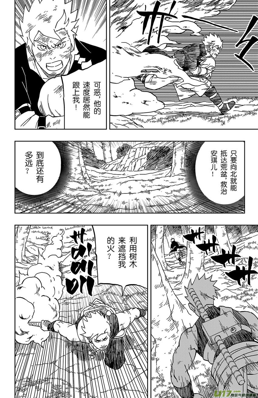 019 撤退！-第21话