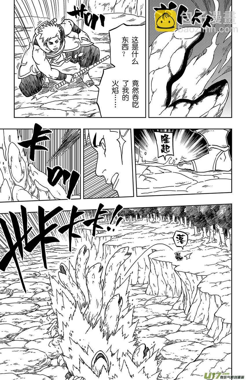 019 撤退！-第21话