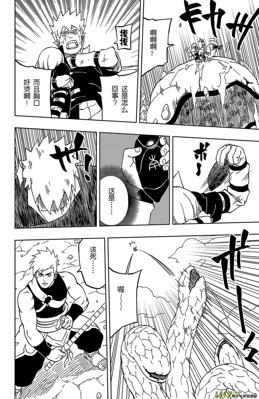 019 撤退！-第21话