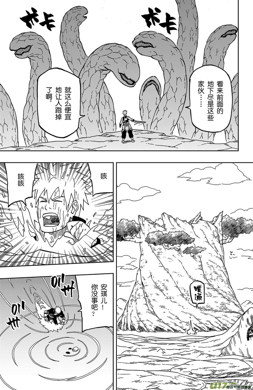019 撤退！-第21话