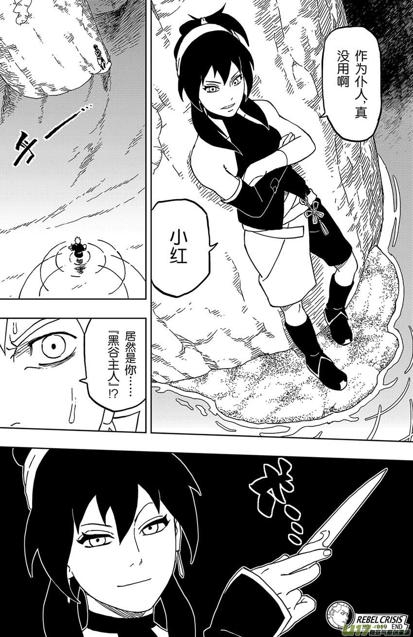 019 撤退！-第21话