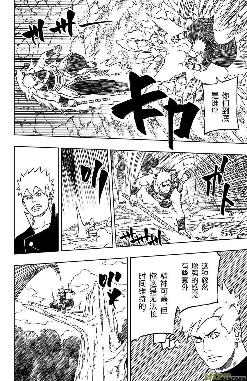 019 撤退！-第21话