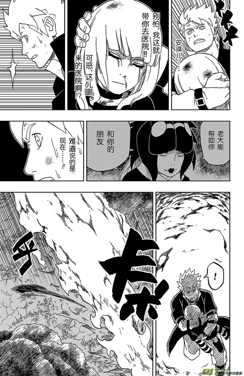 019 撤退！-第21话