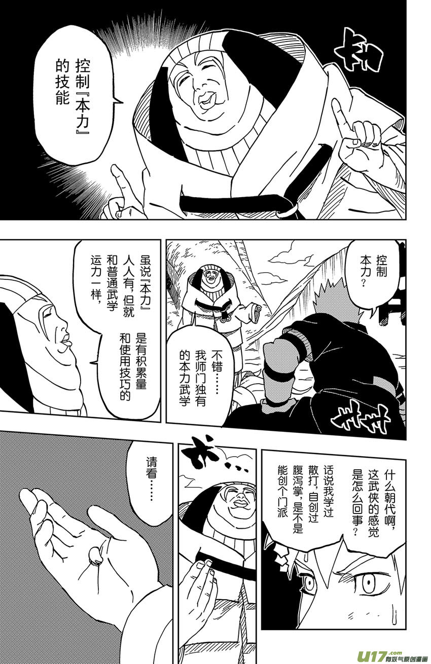 021 训练-第23话