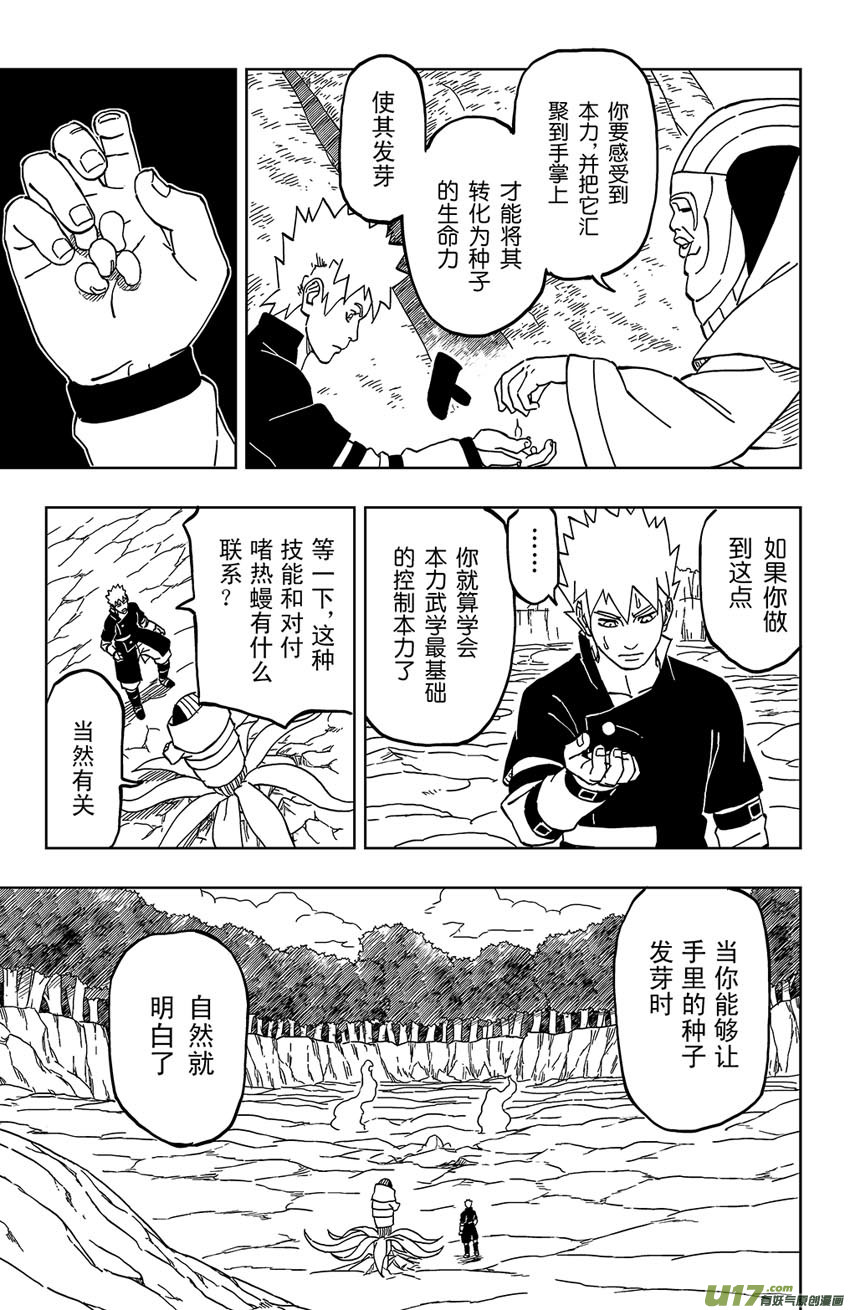 021 训练-第23话