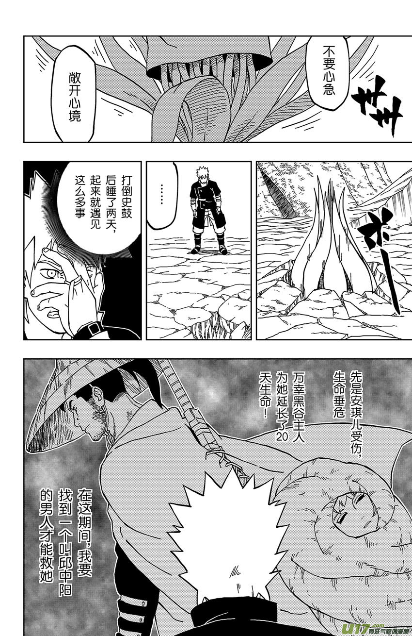 021 训练-第23话