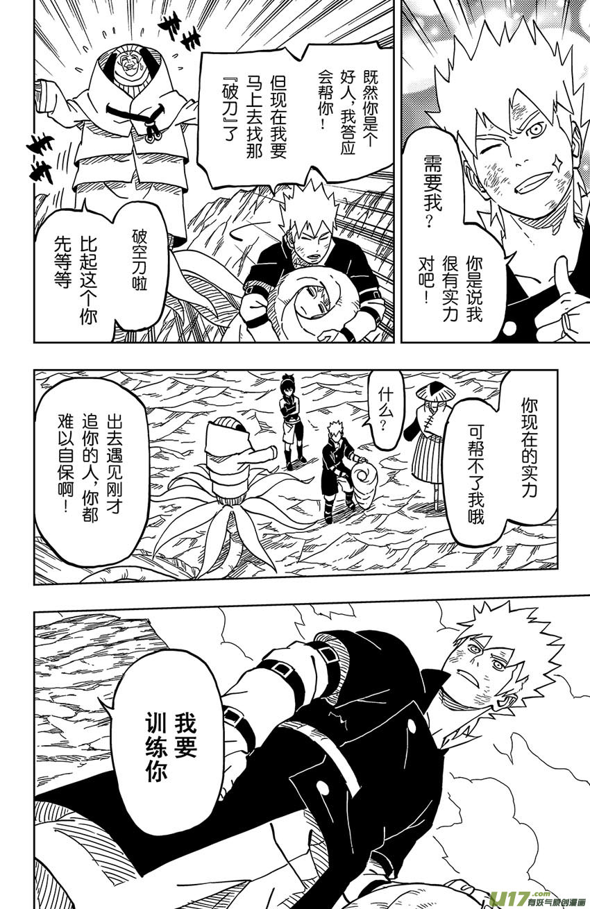 021 训练-第23话