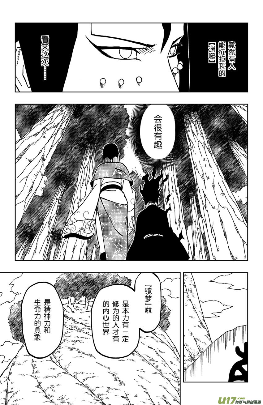 023 开始-第25话