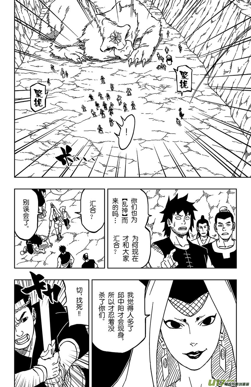 023 开始-第25话