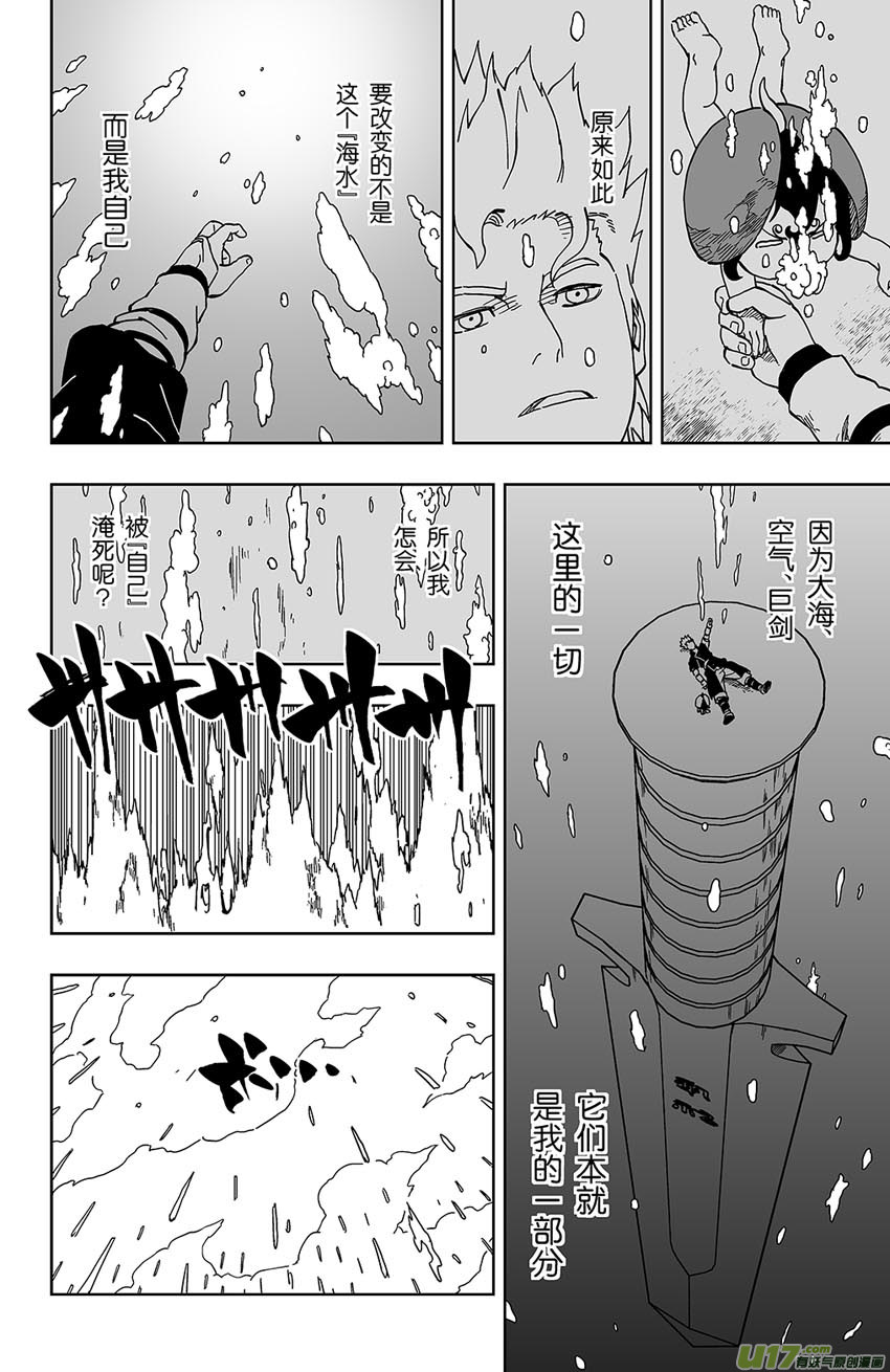 025 梦之幻镜-第27话