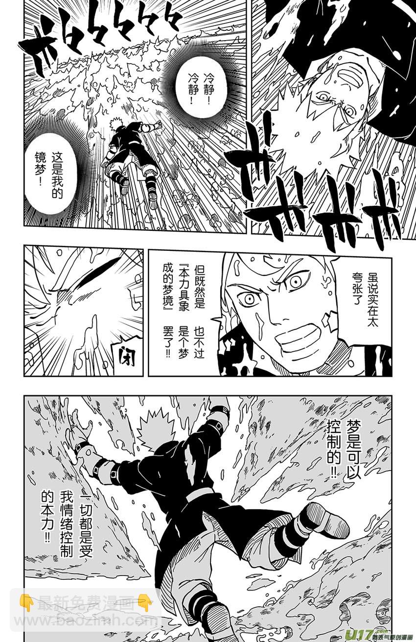 025 梦之幻镜-第27话