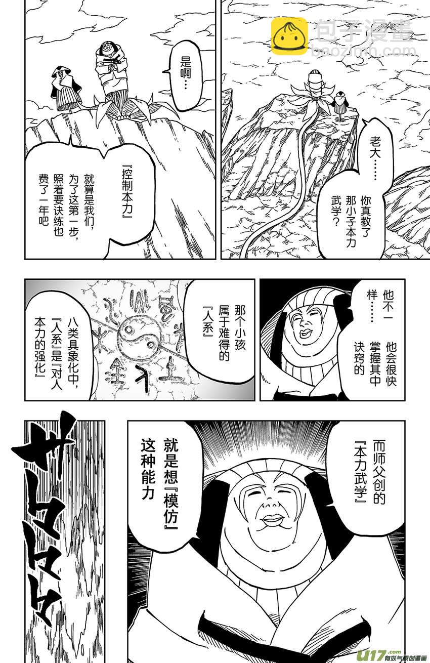 025 梦之幻镜-第27话