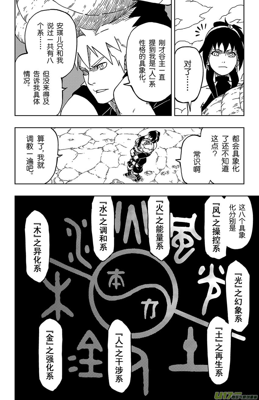 027 音的艺术-第29话