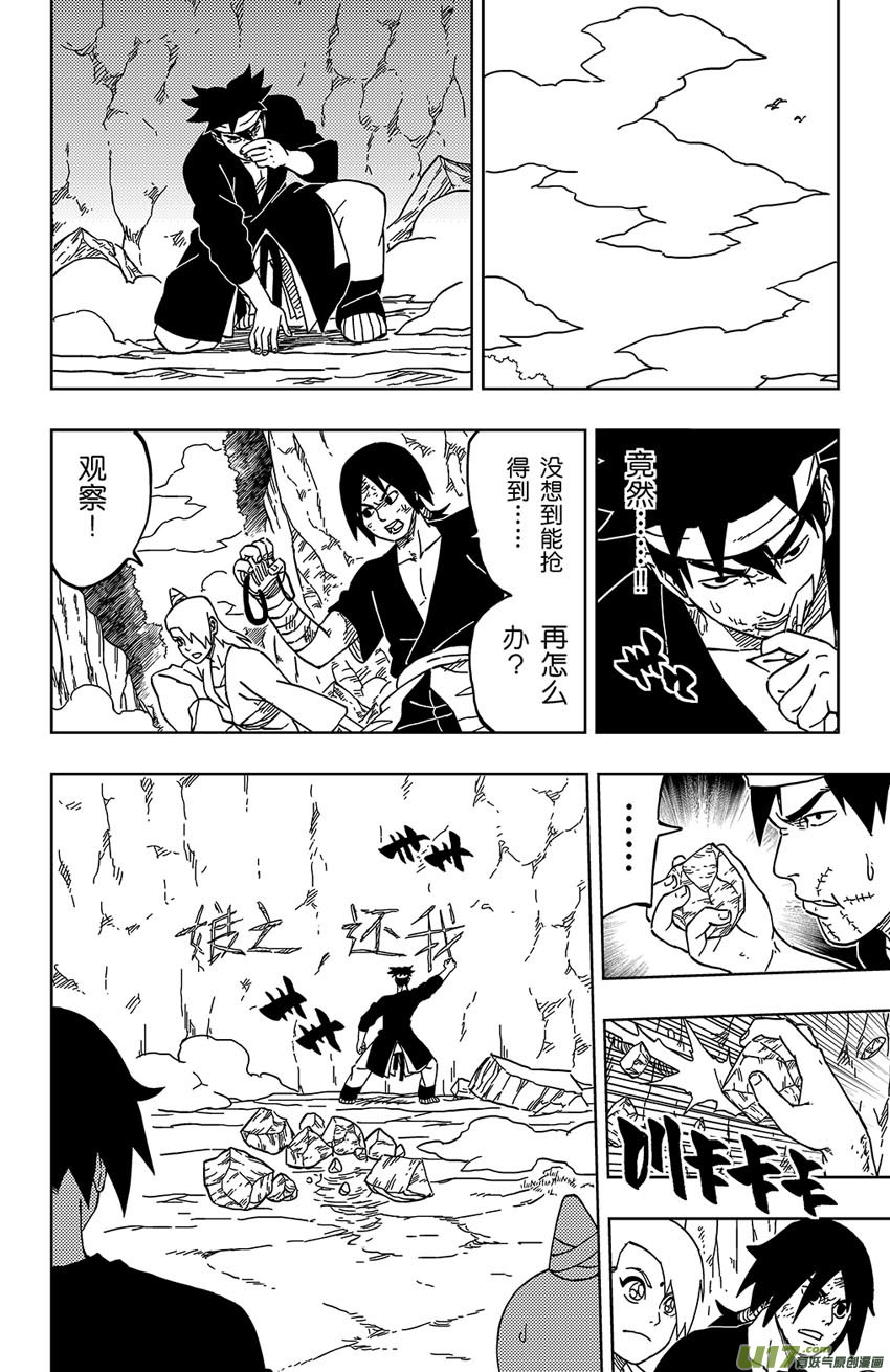 028 破绽！-第31话