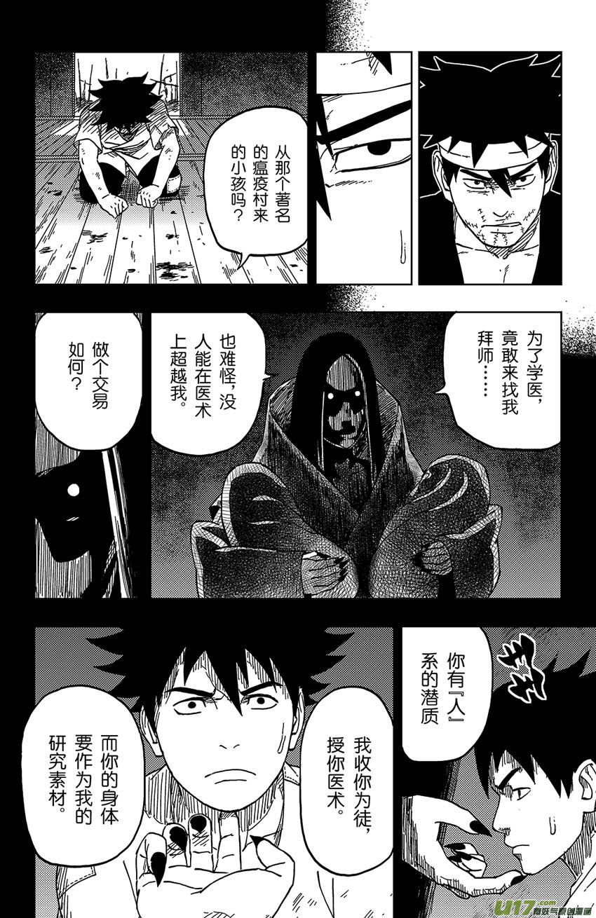 028 破绽！-第31话