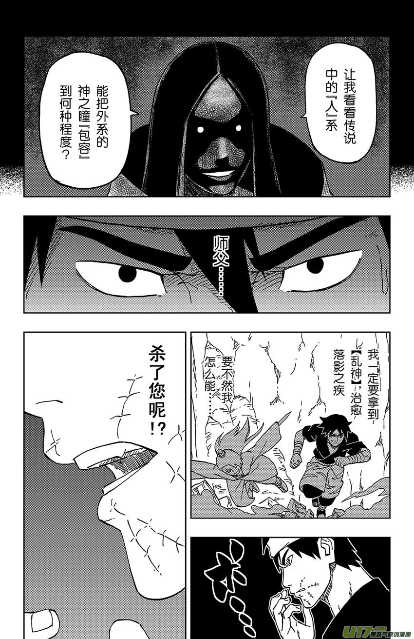 028 破绽！-第31话
