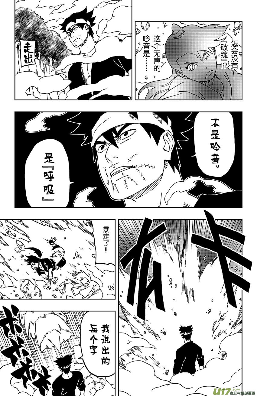 028 破绽！-第31话