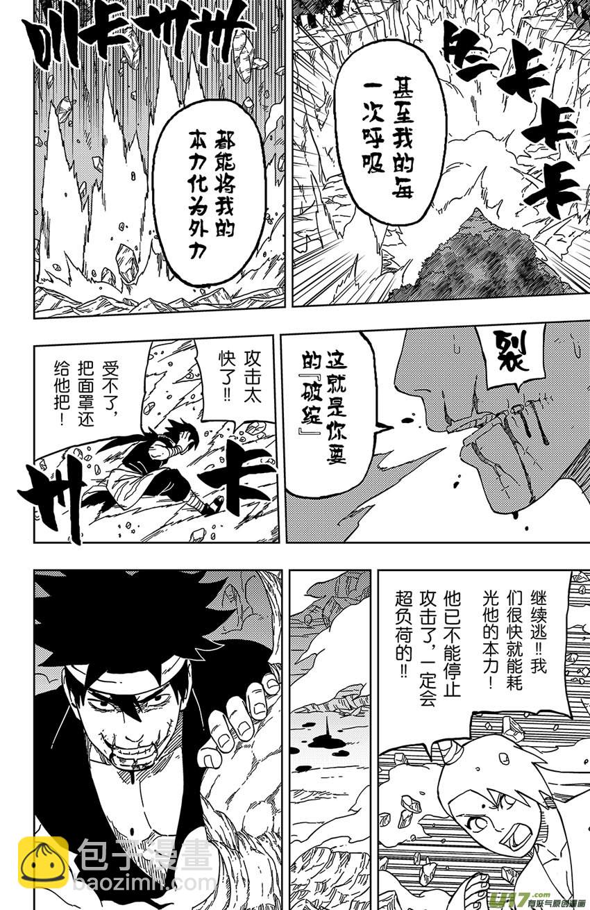 028 破绽！-第31话