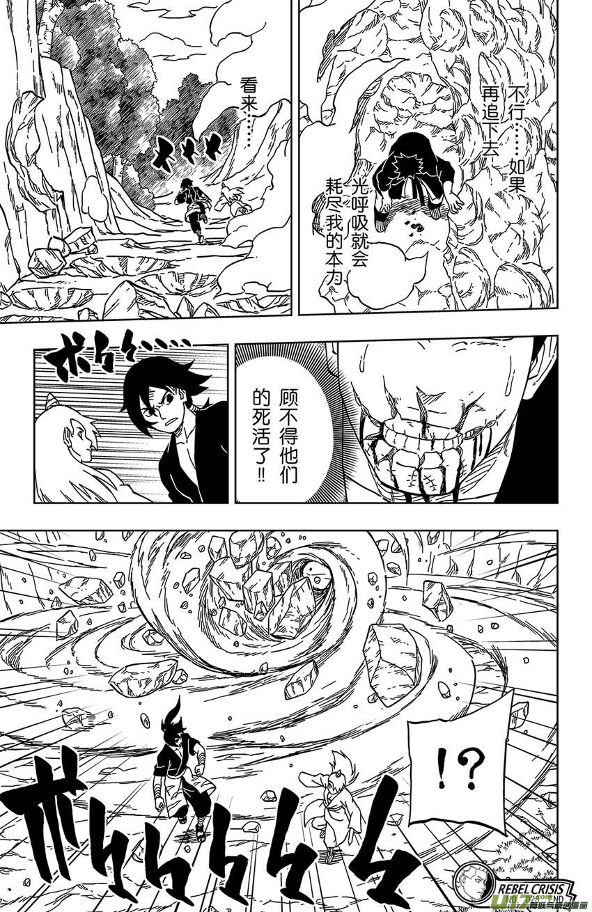 028 破绽！-第31话
