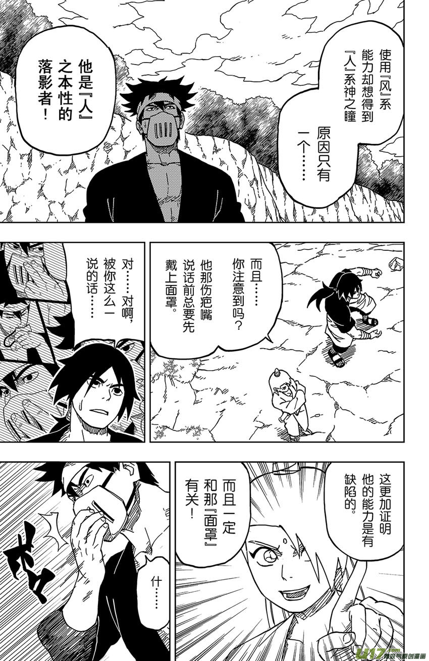 028 破绽！-第31话