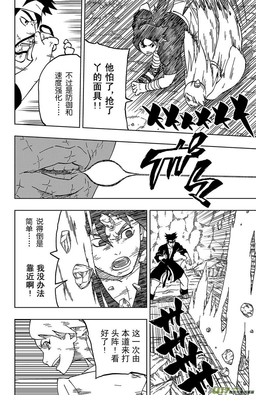 028 破绽！-第31话