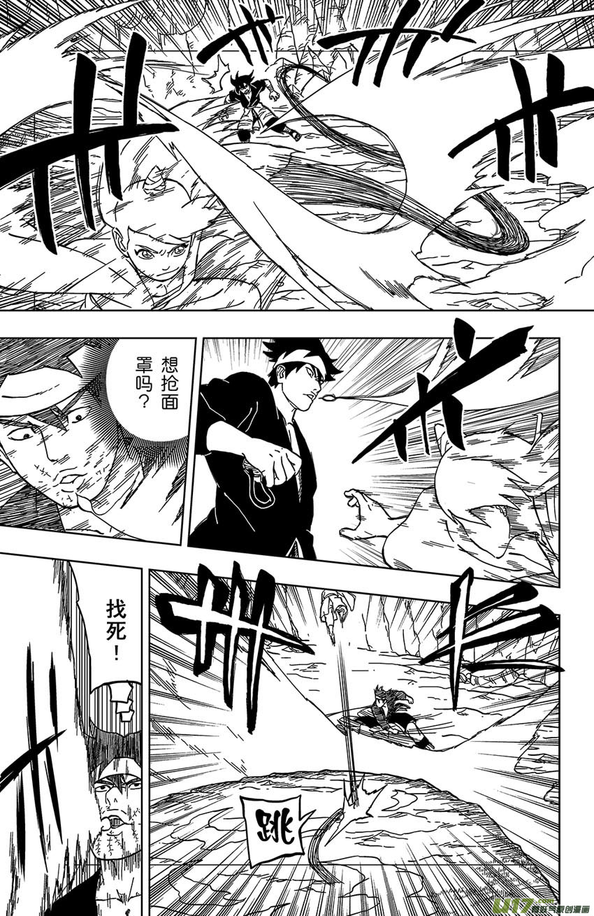 028 破绽！-第31话