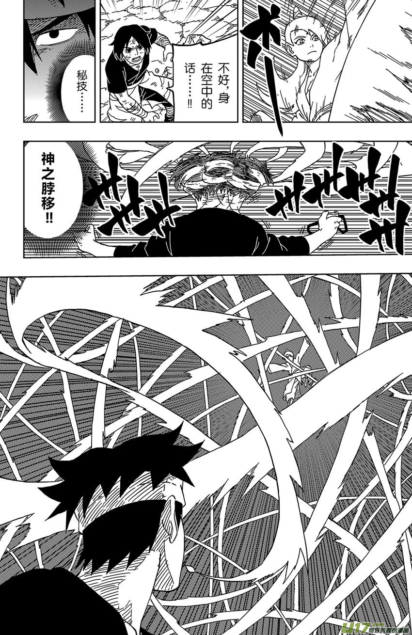 028 破绽！-第31话