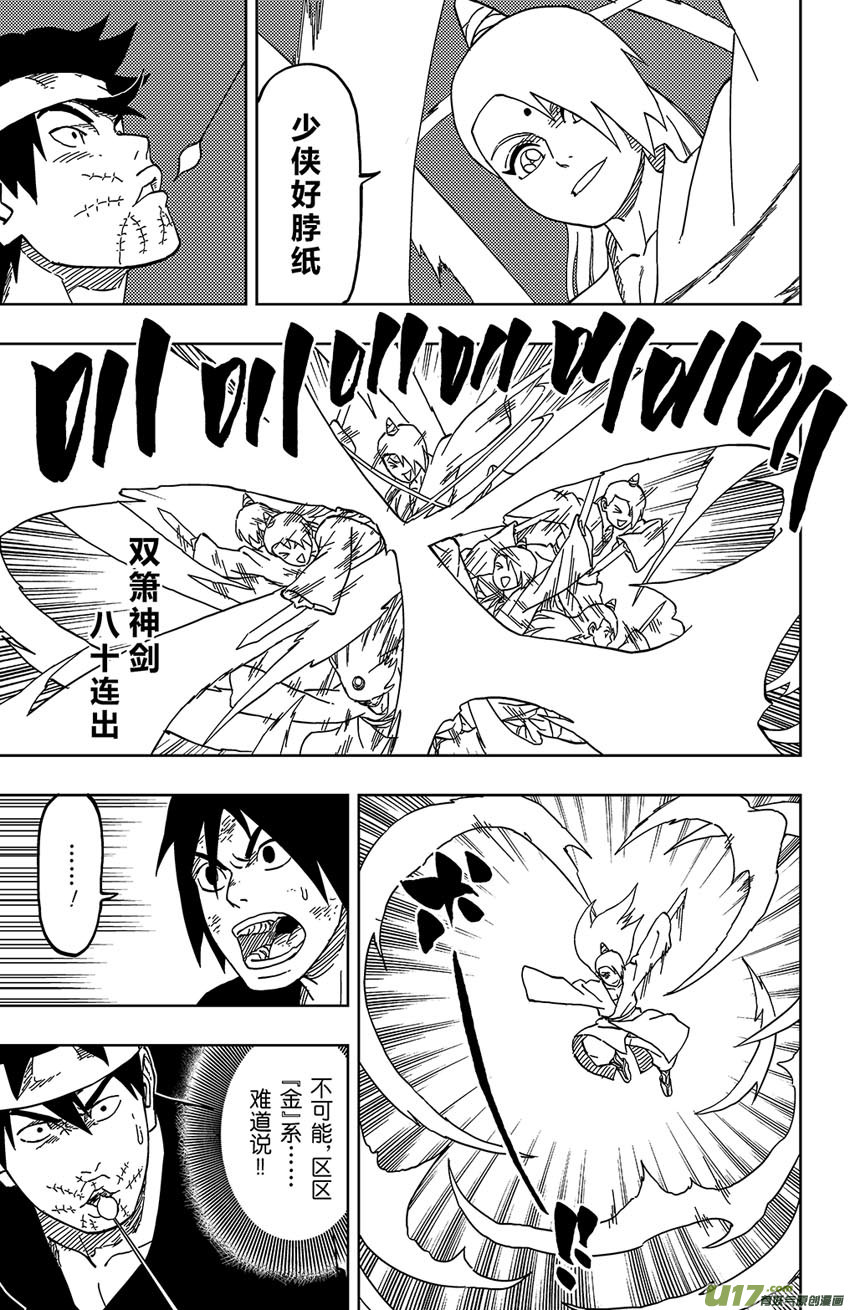028 破绽！-第31话