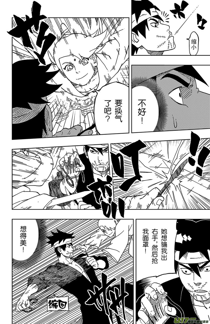 028 破绽！-第31话