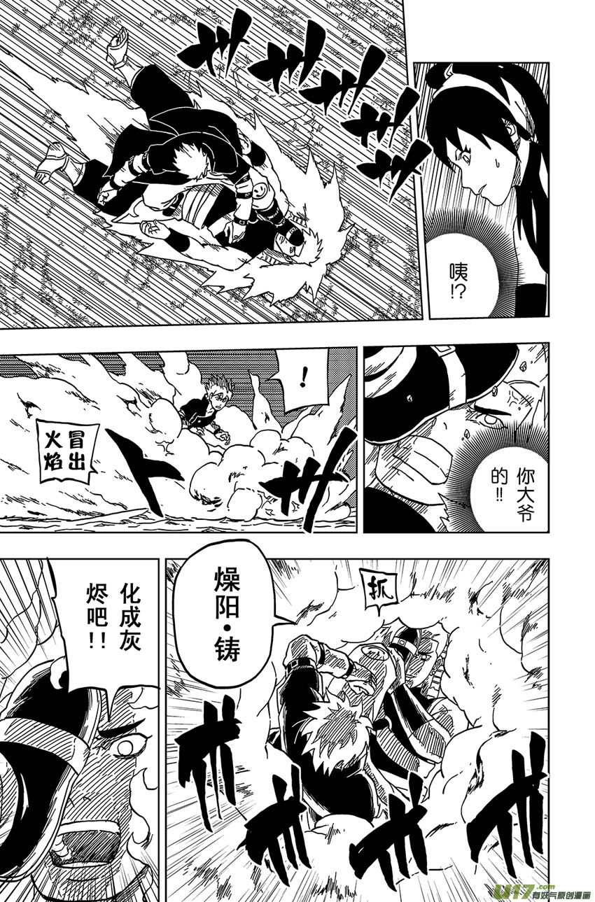 030 朋友-第33话