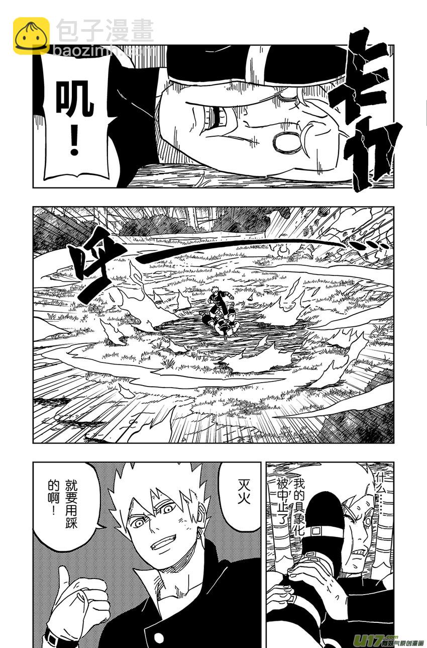 030 朋友-第33话