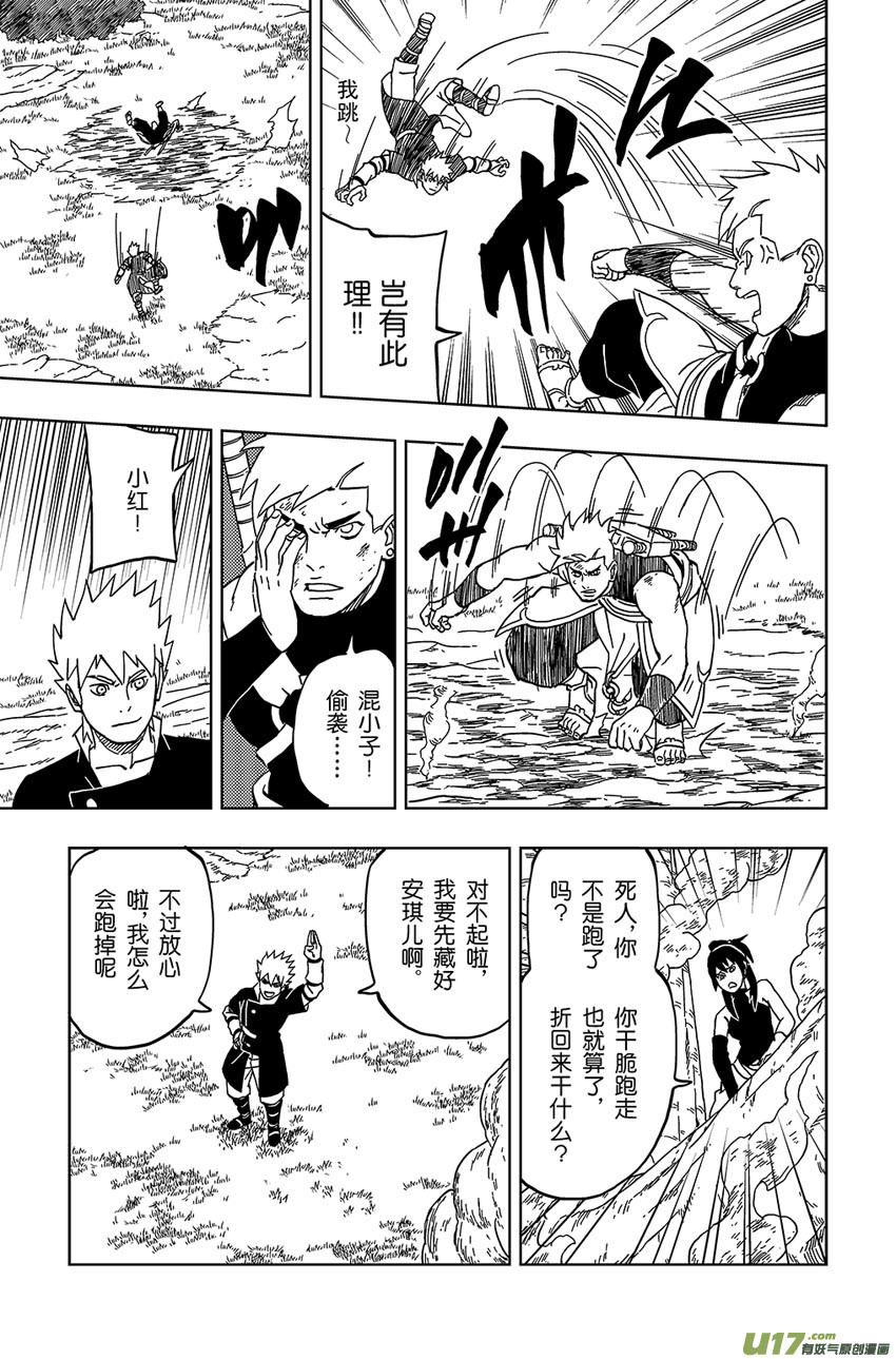 030 朋友-第33话