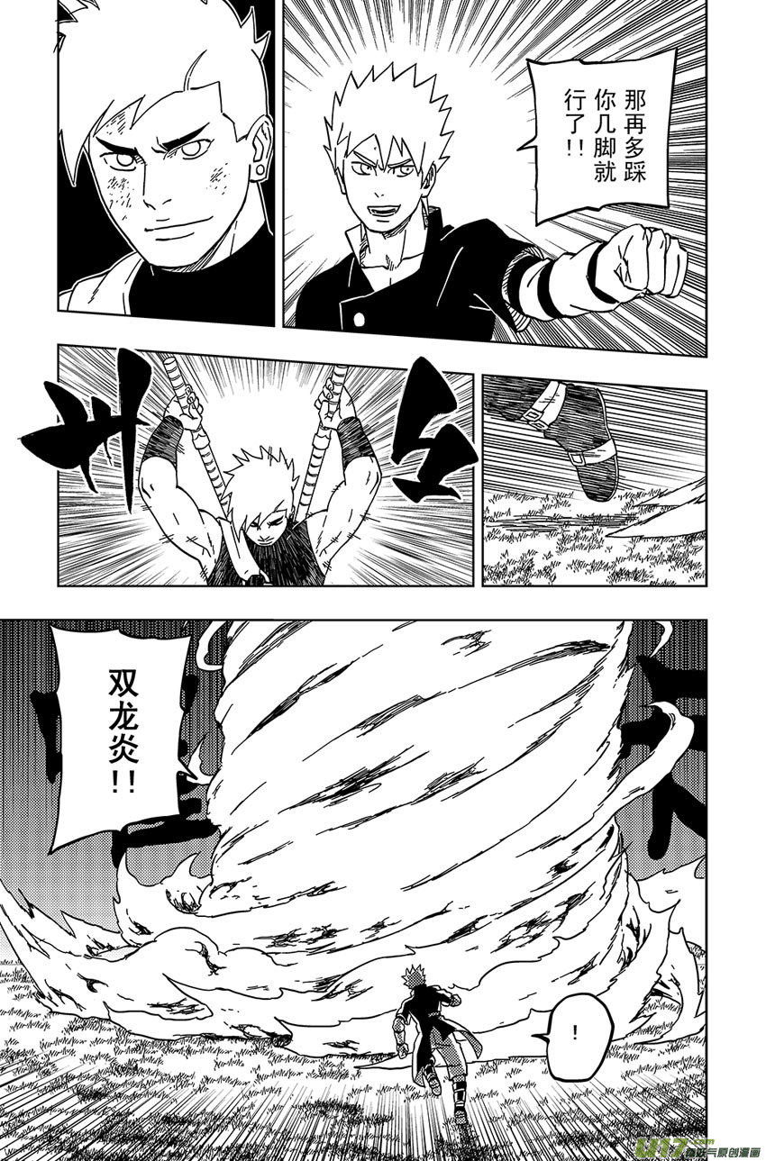 030 朋友-第33话