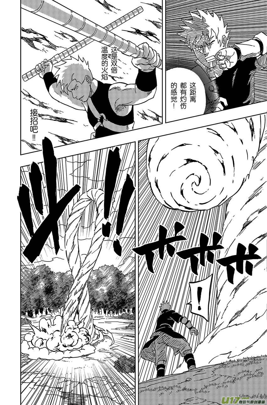 030 朋友-第33话