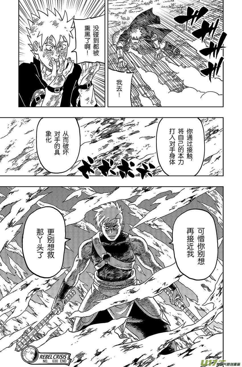 030 朋友-第33话
