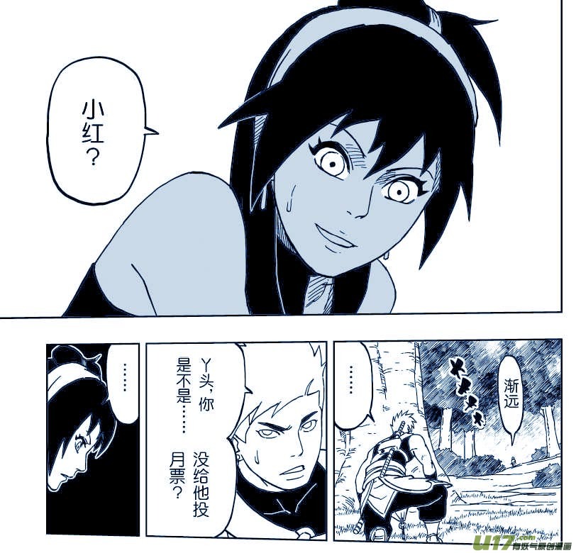 030 朋友-第33话