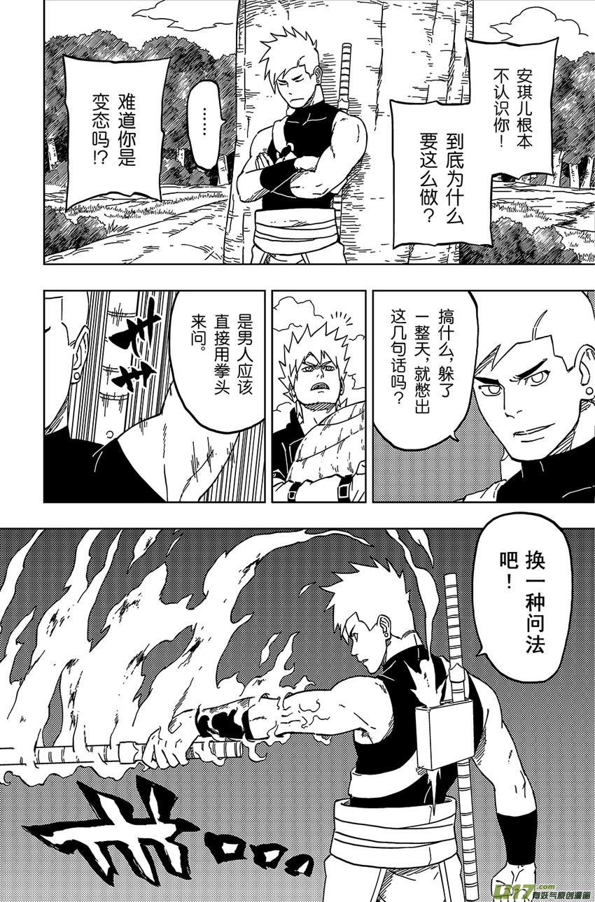030 朋友-第33话