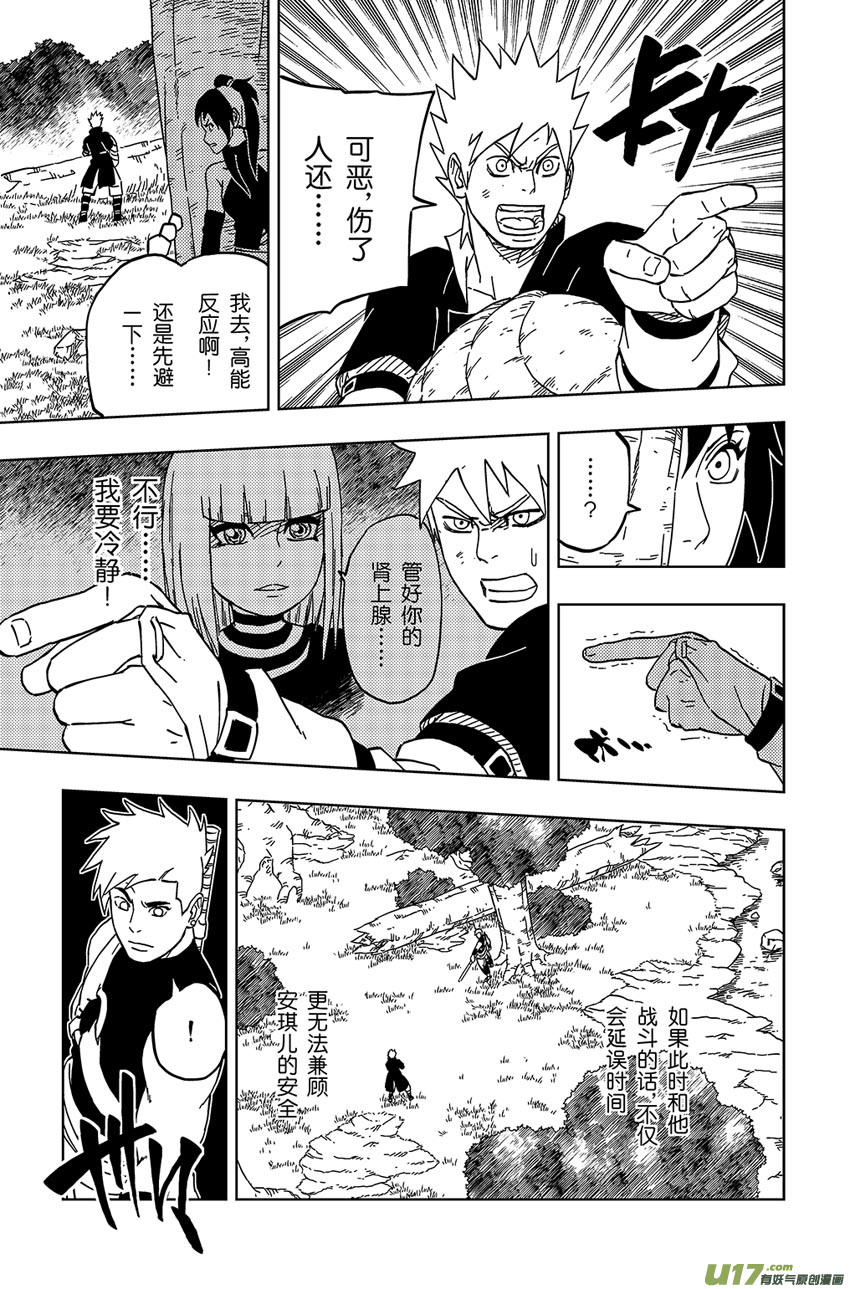 030 朋友-第33话