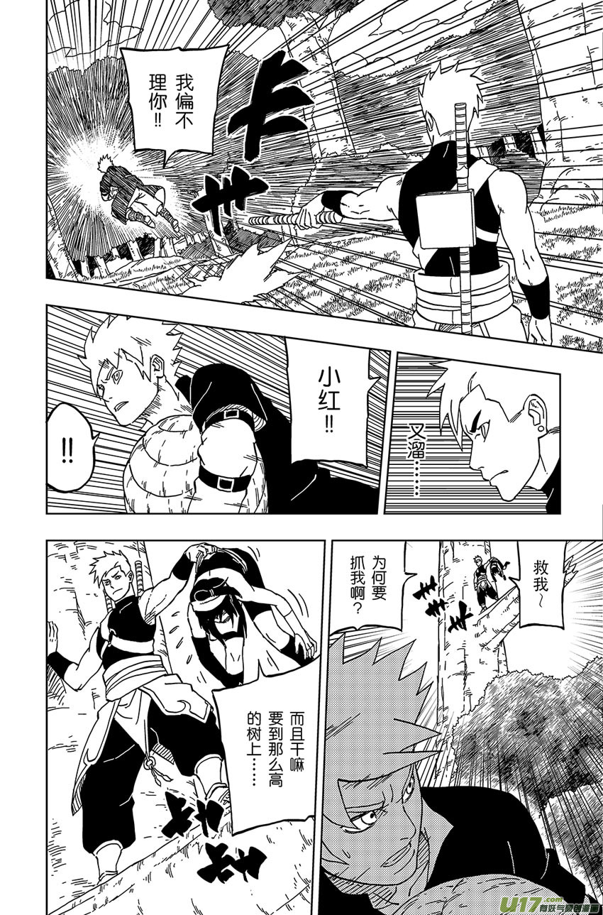 030 朋友-第33话