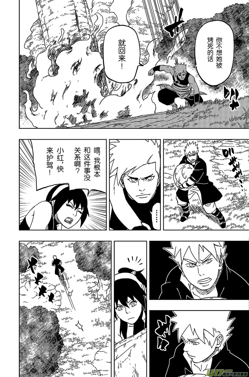 030 朋友-第33话