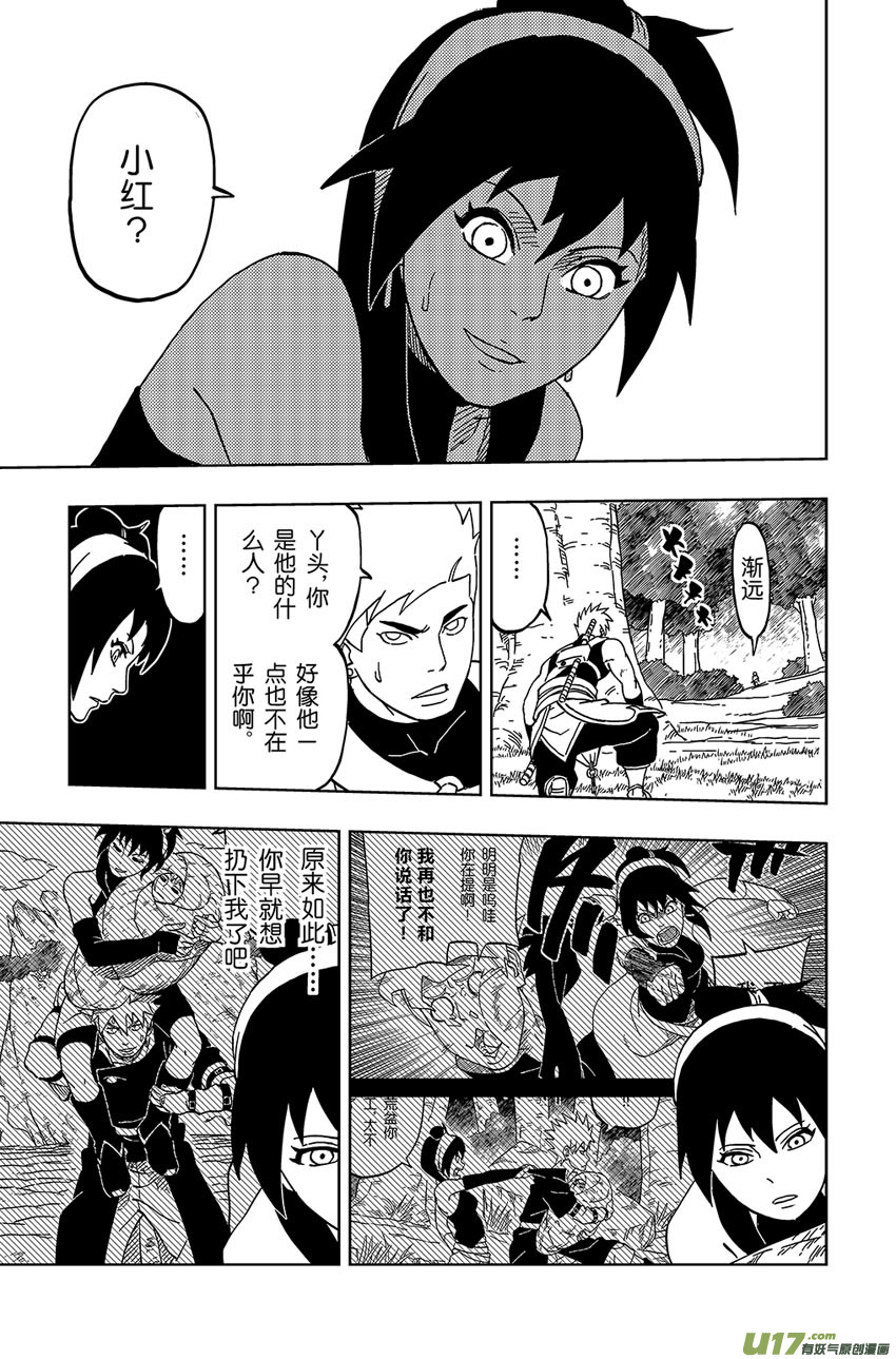 030 朋友-第33话