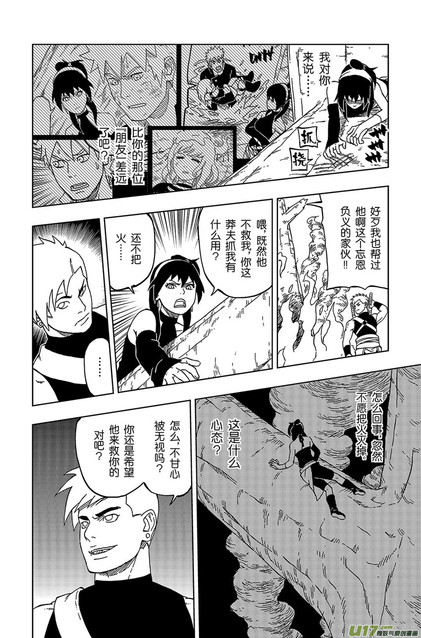 030 朋友-第33话