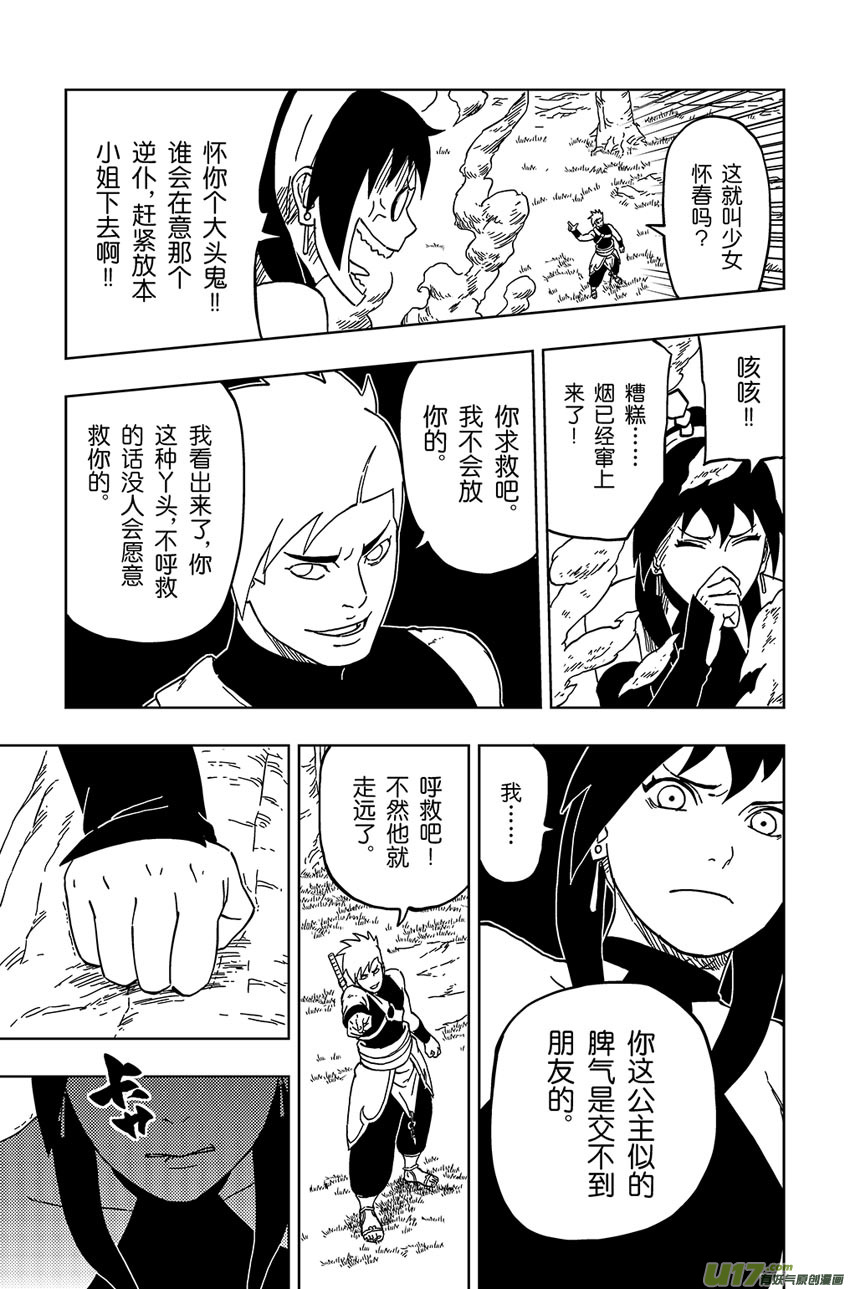030 朋友-第33话