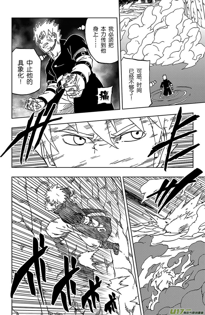 032 不可靠近的敌人-第35话