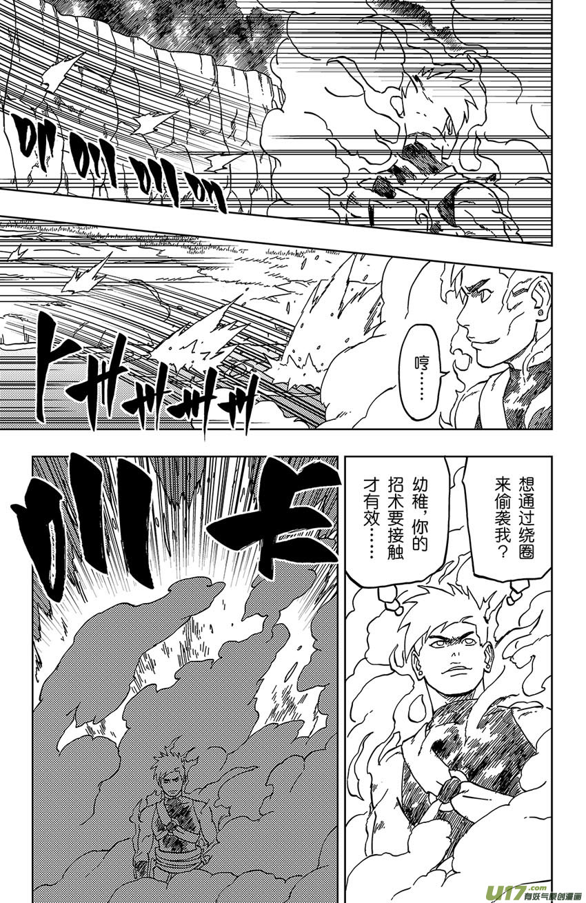 032 不可靠近的敌人-第35话
