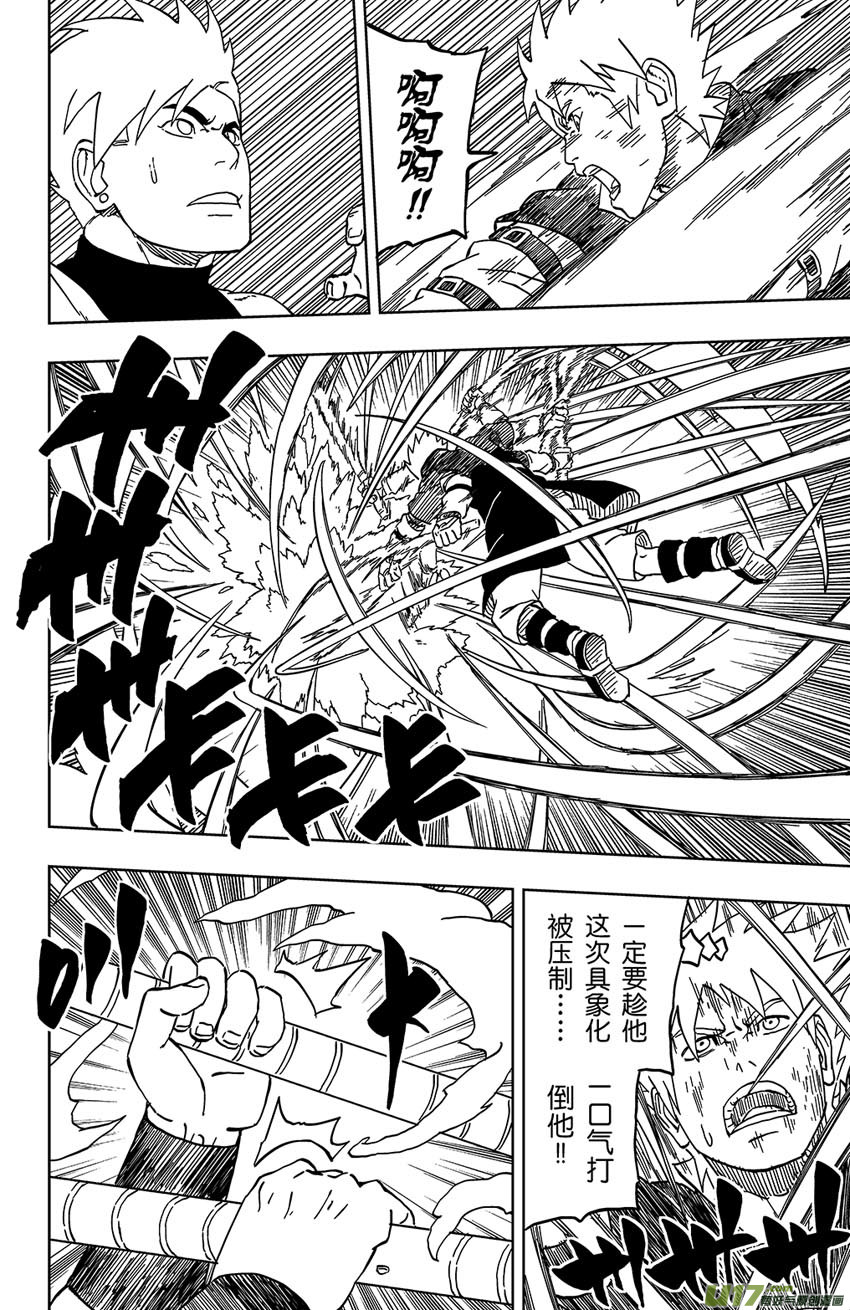 032 不可靠近的敌人-第35话