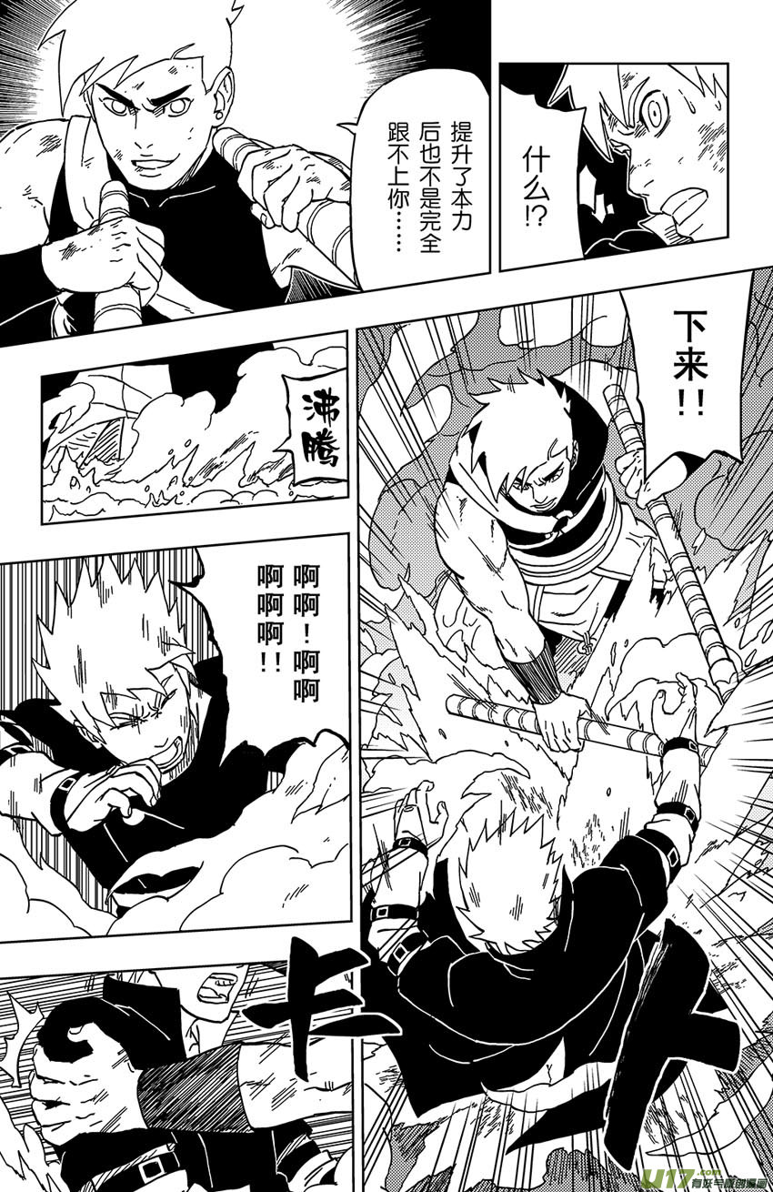 032 不可靠近的敌人-第35话