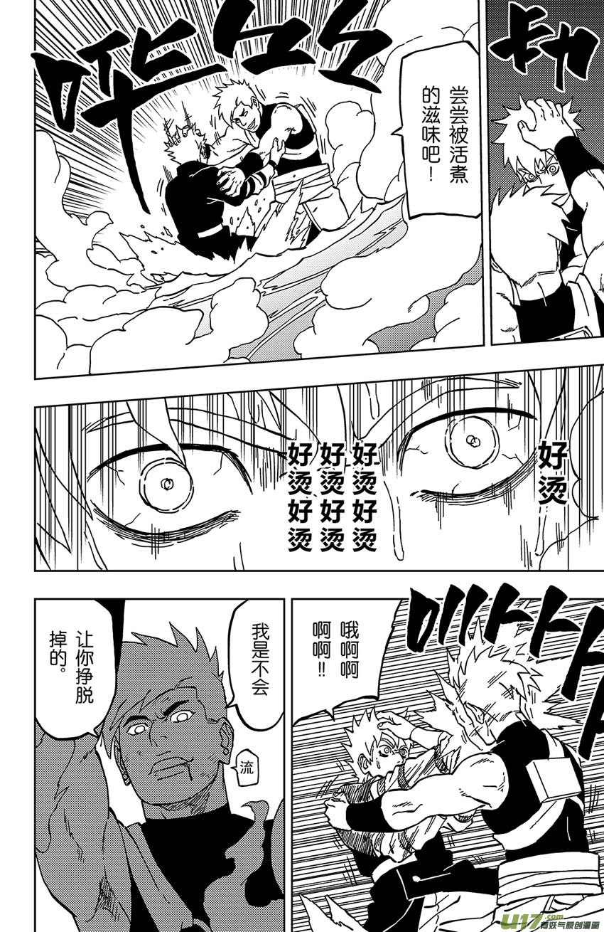 032 不可靠近的敌人-第35话
