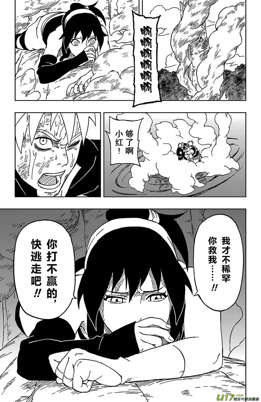 032 不可靠近的敌人-第35话