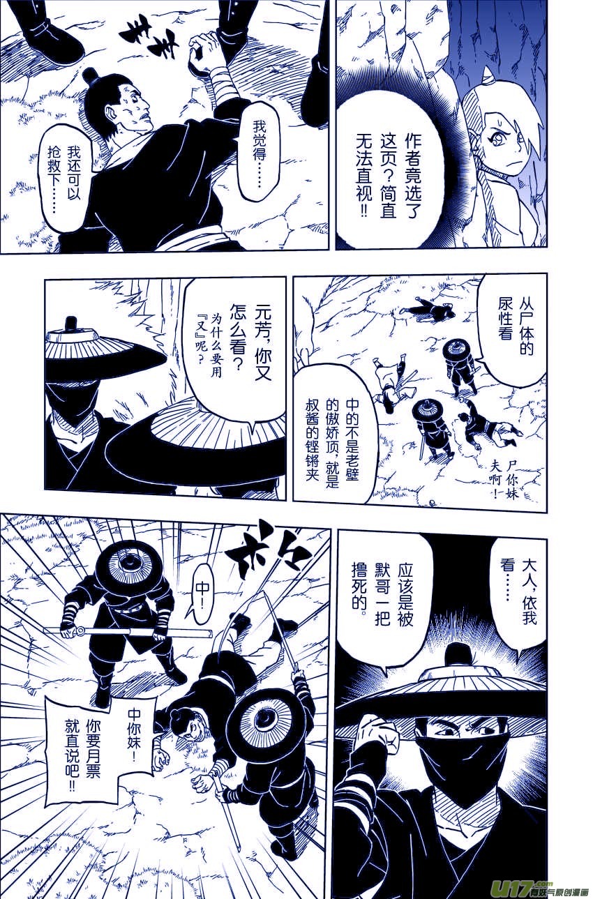 032 不可靠近的敌人-第35话